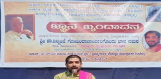 ವಿದ್ಯಾವಾಚಸ್ಪತಿ ಡಾ. ಶ್ರೀ ಬನ್ನಂಜೆ ಗೋವಿಂದಾಚಾರ್ಯ ಅವರಿಗೆ ಭಾವನಮನ