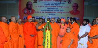 ಶ್ರೀರಾಮ ಮಂದಿರ ನಿರ್ಮಾಣ ನಿಧಿ ಸಮರ್ಪಣೆ, ಸಂತ ಸಮಾವೇಶ