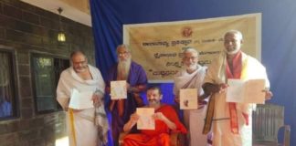 ಮಂದಿರ ನಿರ್ಮಾಣ ಹೊತ್ತಲ್ಲೇ ರಾಮ ಸಂದೇಶ ಕೃತಿ ಲೋಕಾರ್ಪಣೆ – ಇದು ಯೋಗಾಯೋಗ: ಪಲಿಮಾರು ಶ್ರೀ