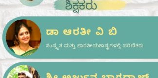 ‘ಕೌಟಿಲ್ಯನ ಅರ್ಥಶಾಸ್ತ್ರ ಒಂದು ಅಧ್ಯಯನ’ ಆನ್ಲೈನ್ ಸರ್ಟಿಫಿಕೇಟ್ ಕೋರ್ಸ್