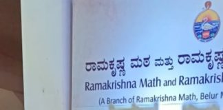 ರಾಷ್ಟ್ರೀಯ ವಿಜ್ಞಾನ ದಿನಾಚರಣೆ