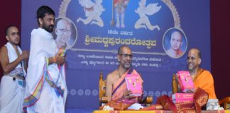 ಶ್ರೀಕೃಷ್ಣಮಠದ ರಾಜಾಂಗಣದಲ್ಲಿ ‘ಸರ್ವದಾ ಪ್ರತಿಪಾದಯ’ ಪುಸ್ತಕ ಬಿಡುಗಡೆ