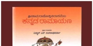 ಕಳೆದುಕೊಂಡಿರುವ ಚೈತನ್ಯ ಮರಳಿ ಪಡೆಯಲು ಶ್ರೀರಾಮನ ಕಥೆ