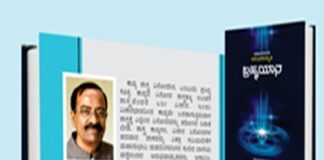 ಪ್ರೊ. ಮಲ್ಲೇಪುರಂ ಜಿ.ವೆಂಕಟೇಶ ಅವರ ‘ಬ್ರಹ್ಮಯಾನ’ ಕೃತಿ ಲೋಕಾರ್ಪಣೆ ಆಗಸ್ಟ್ 14ರಂದು