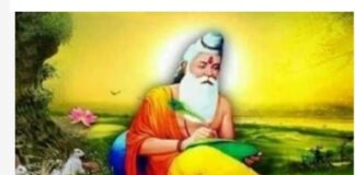 ಶ್ರೀ ರಾಮನ ಮೂಲಕ ಮಾನವನ ಬಾಳುವೆಯ ನೀತಿಯನ್ನು ಸಾರಿದ ಮಹಾಕವಿ ವಾಲ್ಮೀಕಿ ಮಹರ್ಷಿ