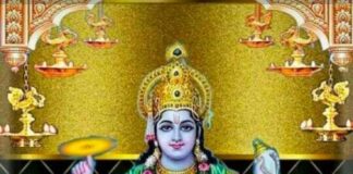 ನಿತ್ಯ ಪಂಚಾಂಗ, 04.11.2021