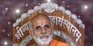 ಶ್ರೀ ವ್ಯಾಸತೀರ್ಥ ವಿದ್ಯಾಪೀಠದ ವಾರ್ಷಿಕೋತ್ಸವ ಫೆ. 28 ರಂದು