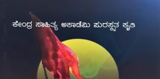 ದುರ್ಗಾಸ್ತಮಾನ