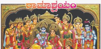 ನಿತ್ಯ ಪಂಚಾಂಗ 30.04.2022 ಶನಿವಾರ