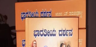 ಭಾರತೀಯ ದರ್ಶನ