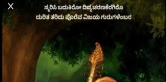 ನಿನ್ನ ಒಲುಮೆಯಿಂದ ನಿಖಿಳ ಜನರು ಬಂದು ಮನ್ನಿಸುವರೋ ಮಹಾರಾಯ…